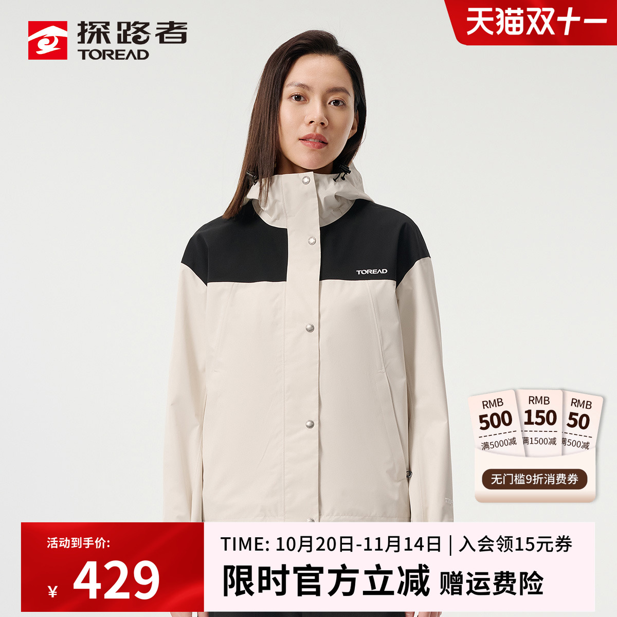 探路者防风防水女款单层冲锋衣