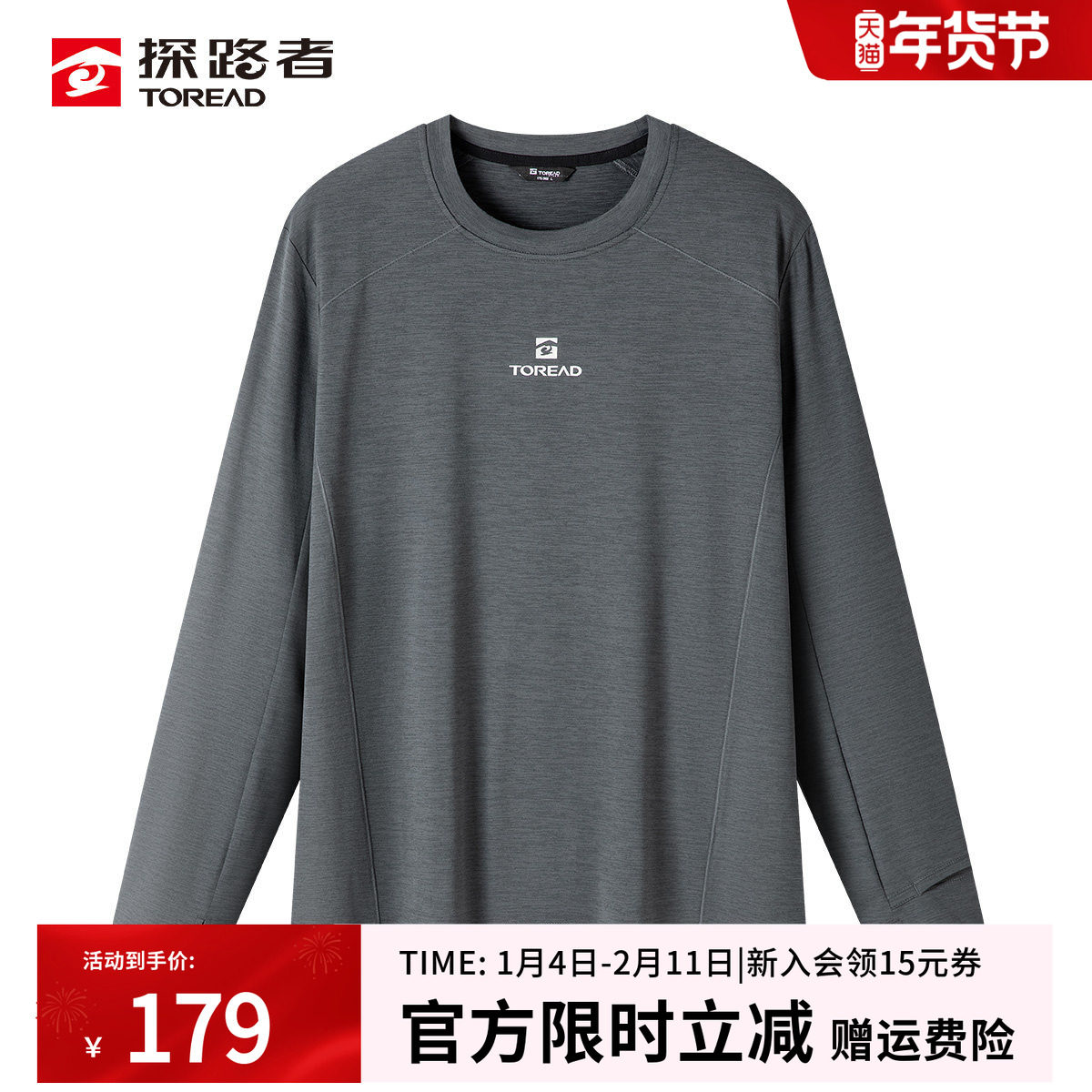 探路者长袖T恤男25秋冬户外抑菌保暖弹力运动上衣徒步登山打底衫,户外/登山/野营/旅行用品,户外休闲衣,淘宝优惠券,粉丝福利购,淘宝优惠卷