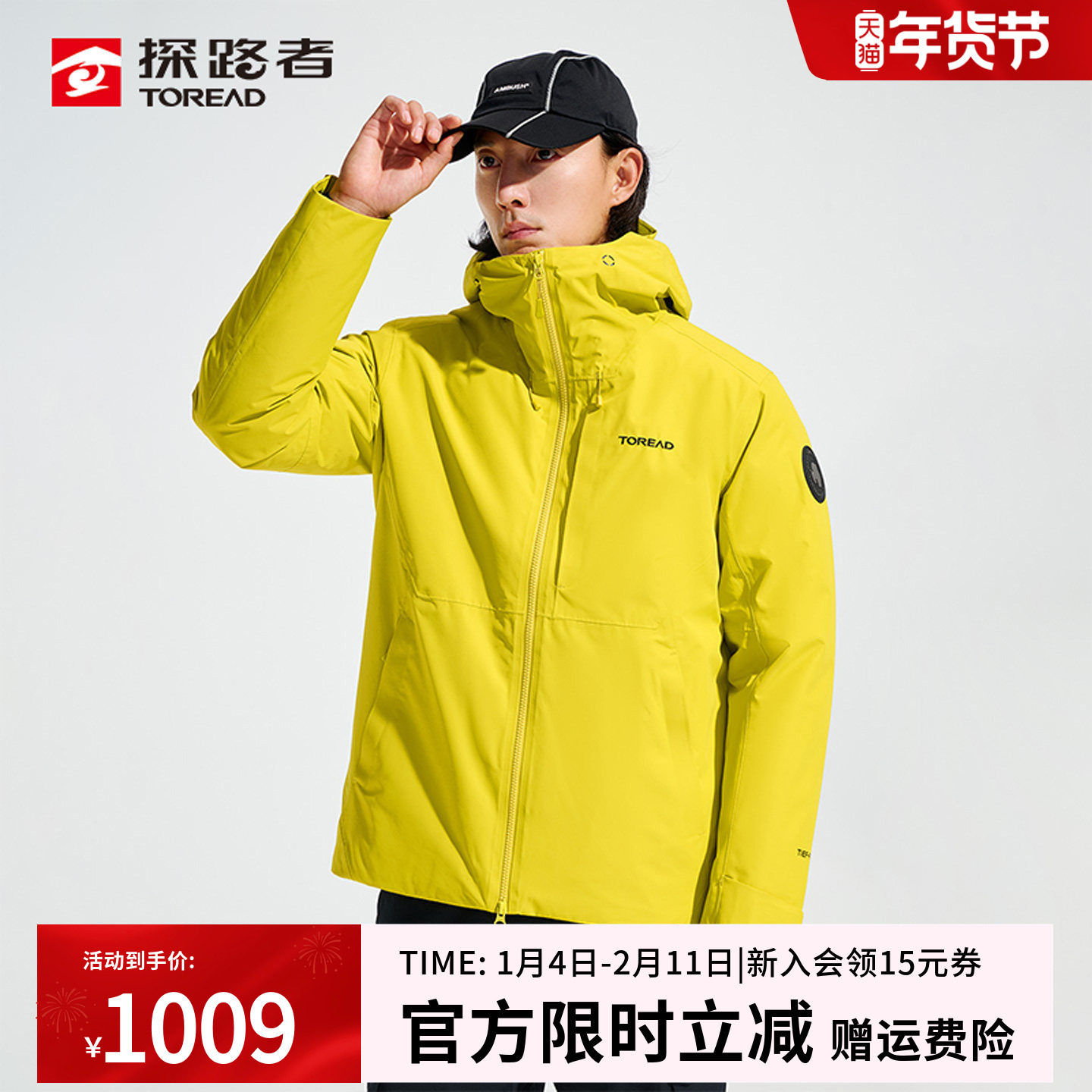 探路者羽绒冲锋衣男25秋冬户外三合一防风防水可拆卸内胆登山外套