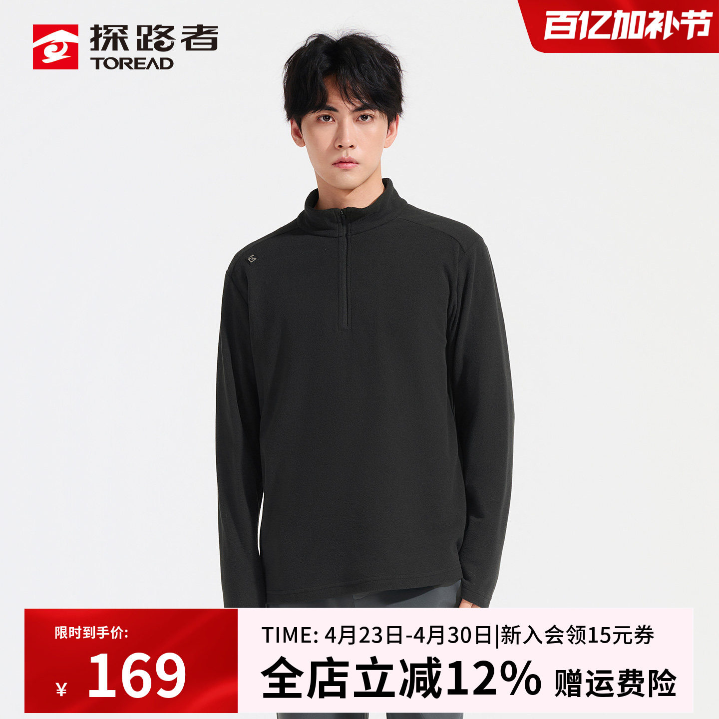 探路者抓绒衣男秋冬户外亲肤保暖打底衫抗静电冲锋衣内胆休闲上衣