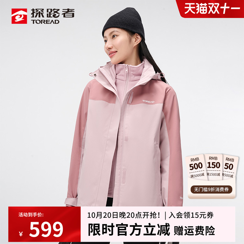 TiEF PRO-X1 防水科技 雨过无痕