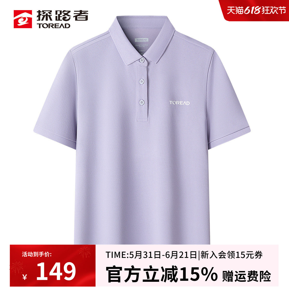 探路者速干POLO衫女款夏户外运动排汗透气翻领短袖男休闲弹力T恤