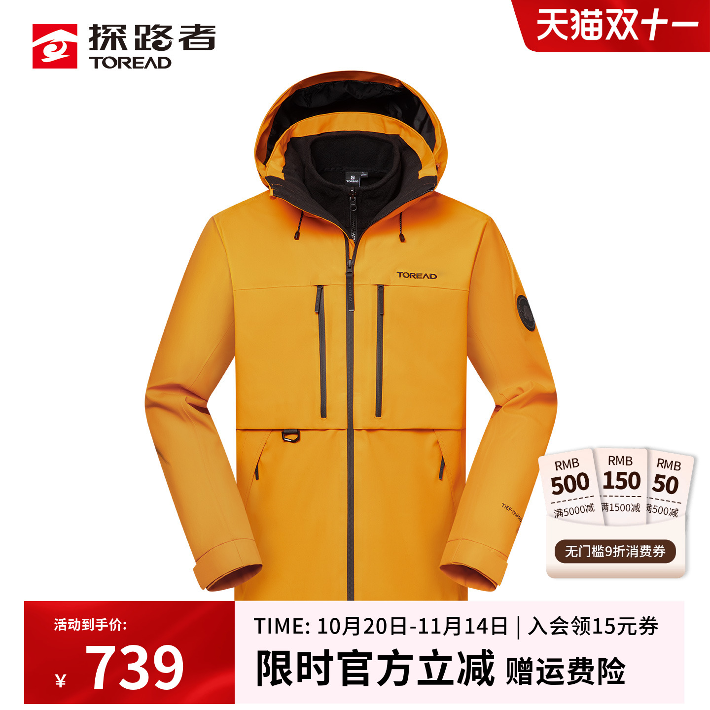 探路者户外冲锋衣男25秋冬新款三合一抓绒内胆防风防水登山服外套