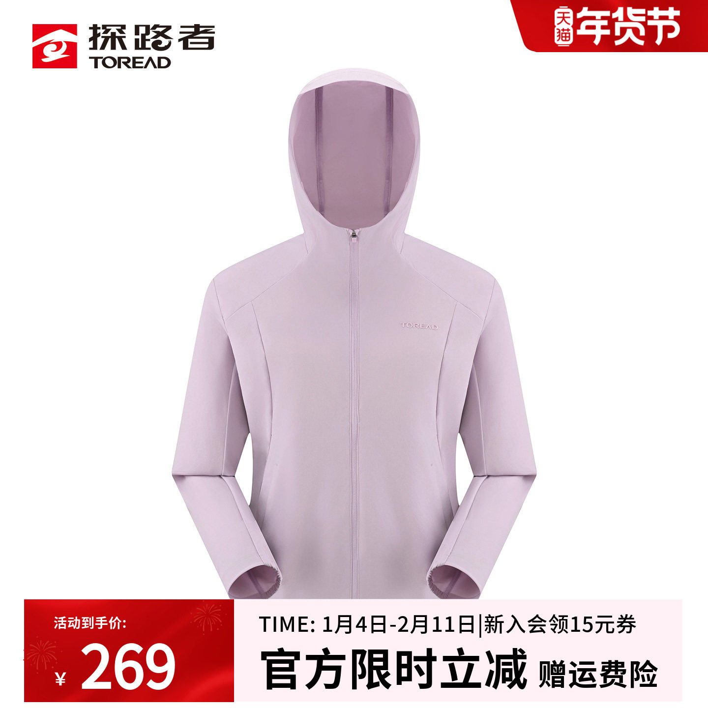 探路者户外运动外套女26春夏防风防泼水高弹透气徒步登山休闲夹克,户外/登山/野营/旅行用品,户外休闲衣,淘宝优惠券,粉丝福利购,淘宝优惠卷