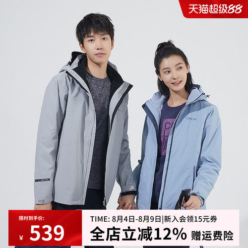 可拆卸加绒加厚外套男/女冲锋衣