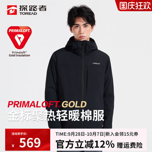 超轻聚热金标p棉湿冷气候保暖性能远超羽绒