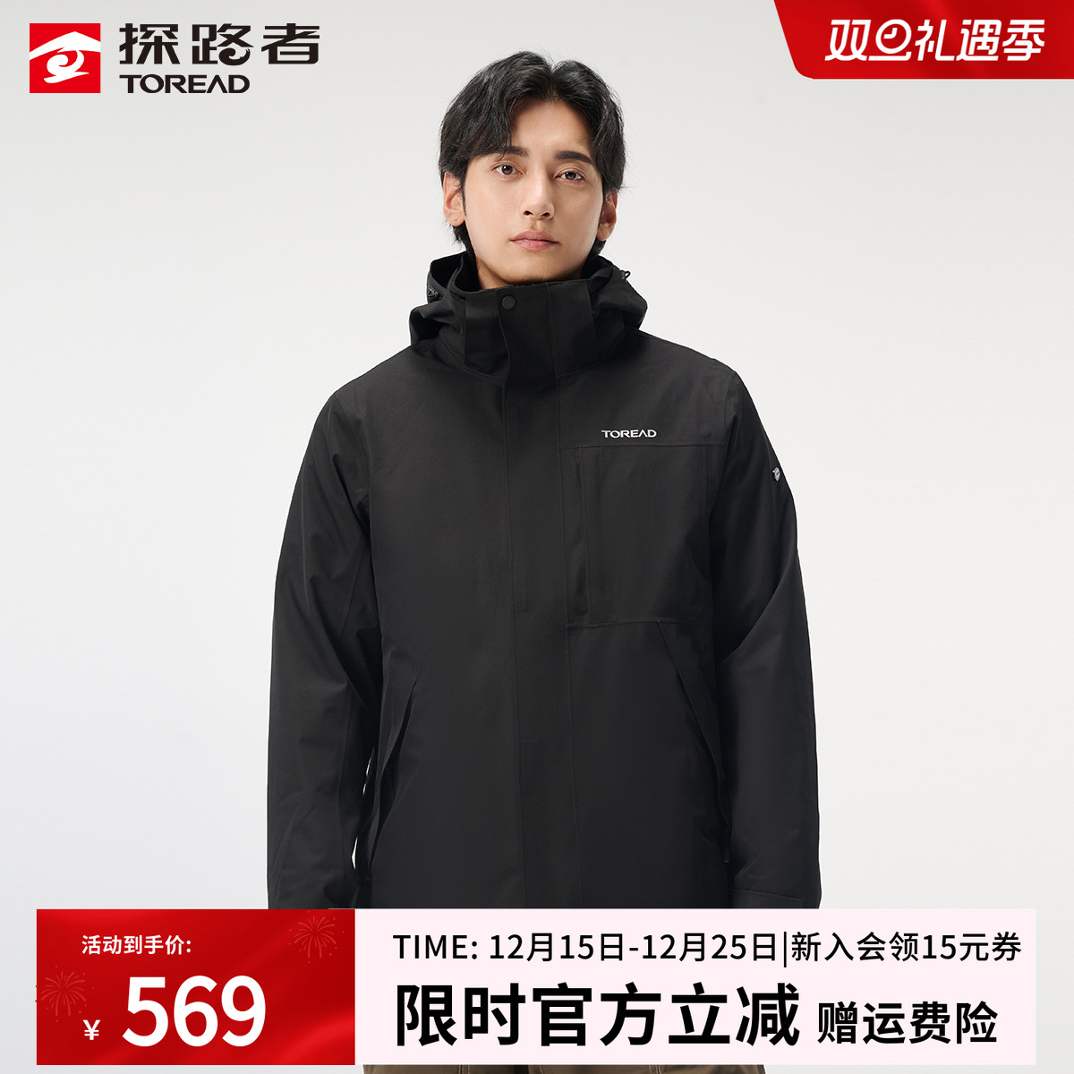 探路者套绒冲锋衣男女秋冬款三合一防风防水登山服外套可拆卸内胆