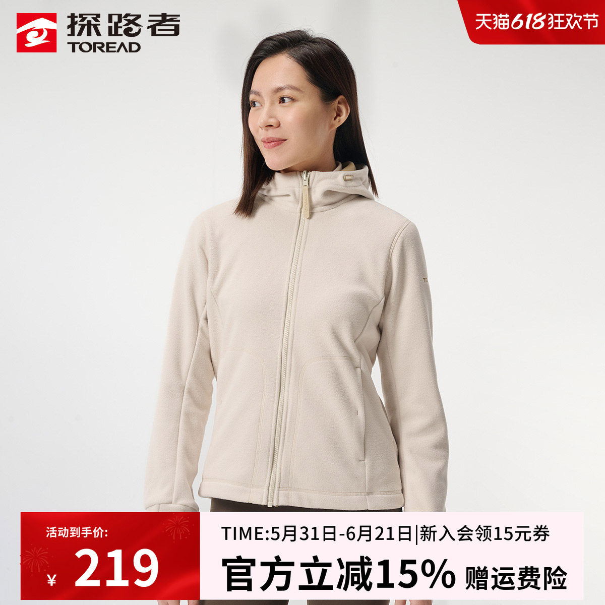 探路者抓绒衣女士秋冬款户外摇粒绒连帽外套防风保暖冲锋衣内胆男
