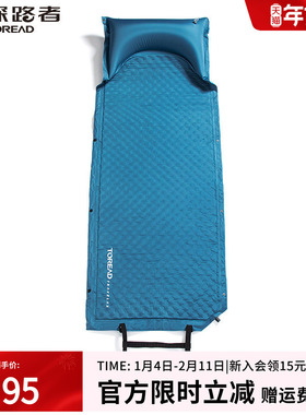 探路者自动充气垫高回弹单人可拼接防潮垫加厚快速TEFFCK90196