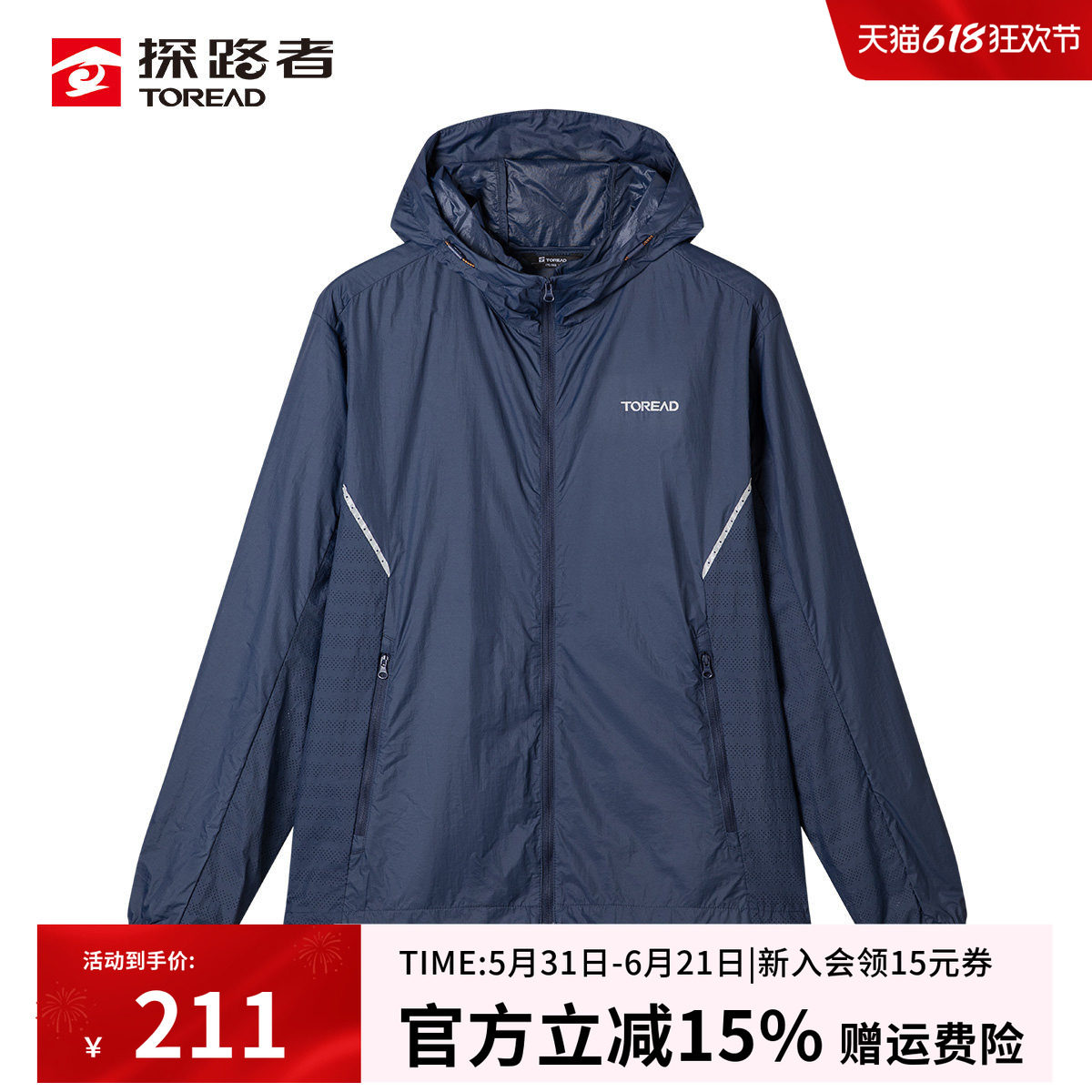 探路者男款防晒衣26春夏新品户外轻薄透气皮肤衣防水连帽休闲外套