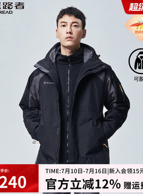 【断码清仓】探路者冲锋衣男女款秋冬三合一可拆卸登山服防风外套