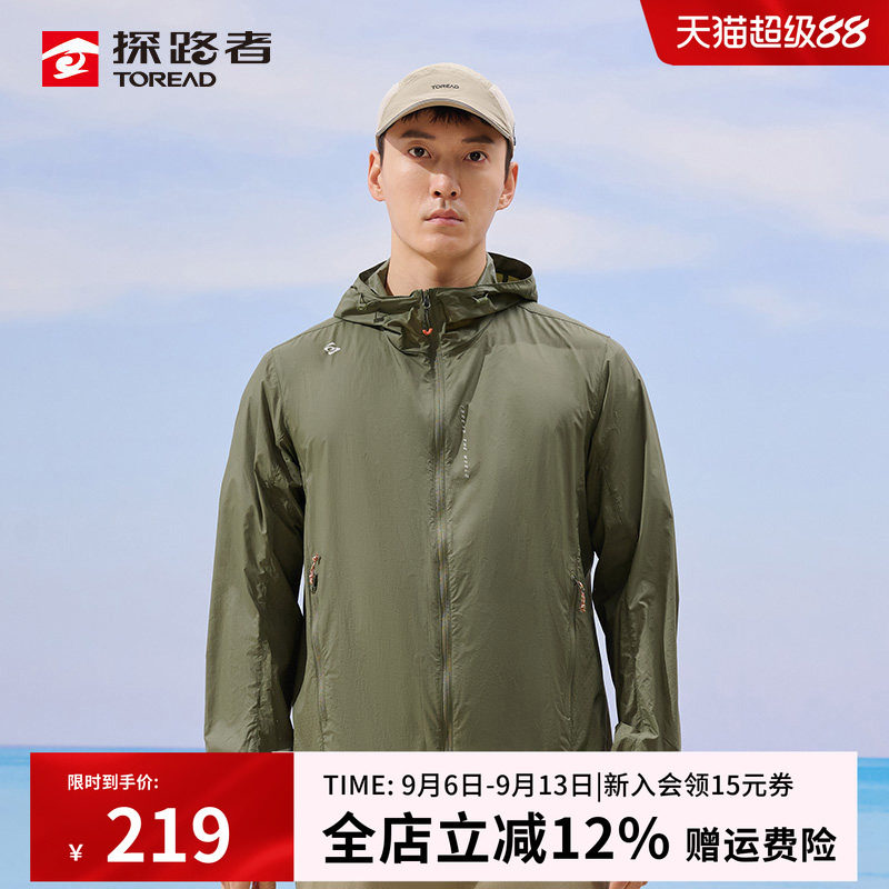 探路者防晒衣男款户外轻薄透气防紫外线皮肤衣防泼水弹力连帽外套