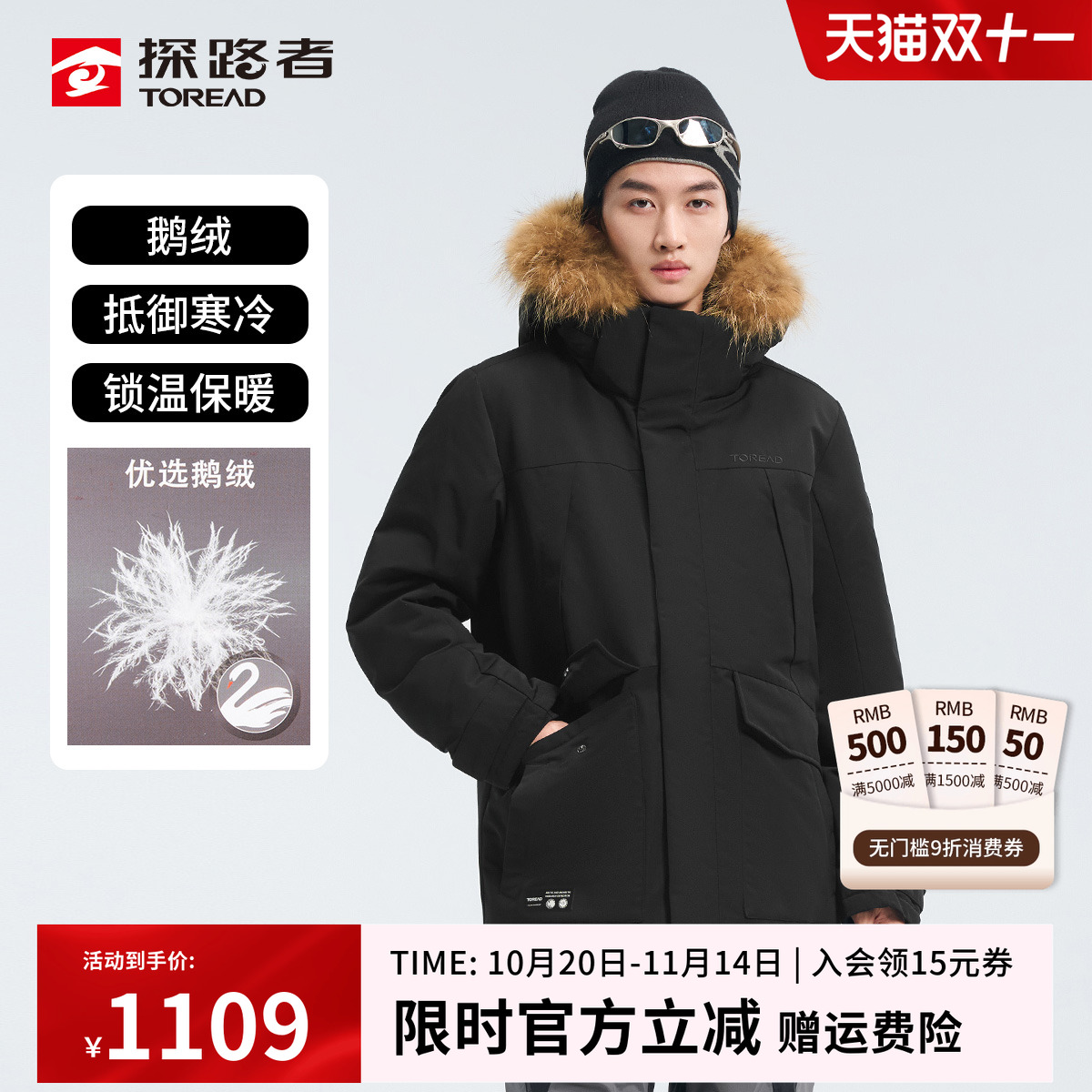 探路者羽绒服貂子大毛领防泼水