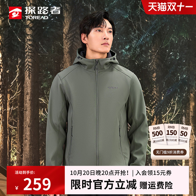 探路者软壳外套防泼水弹力加绒