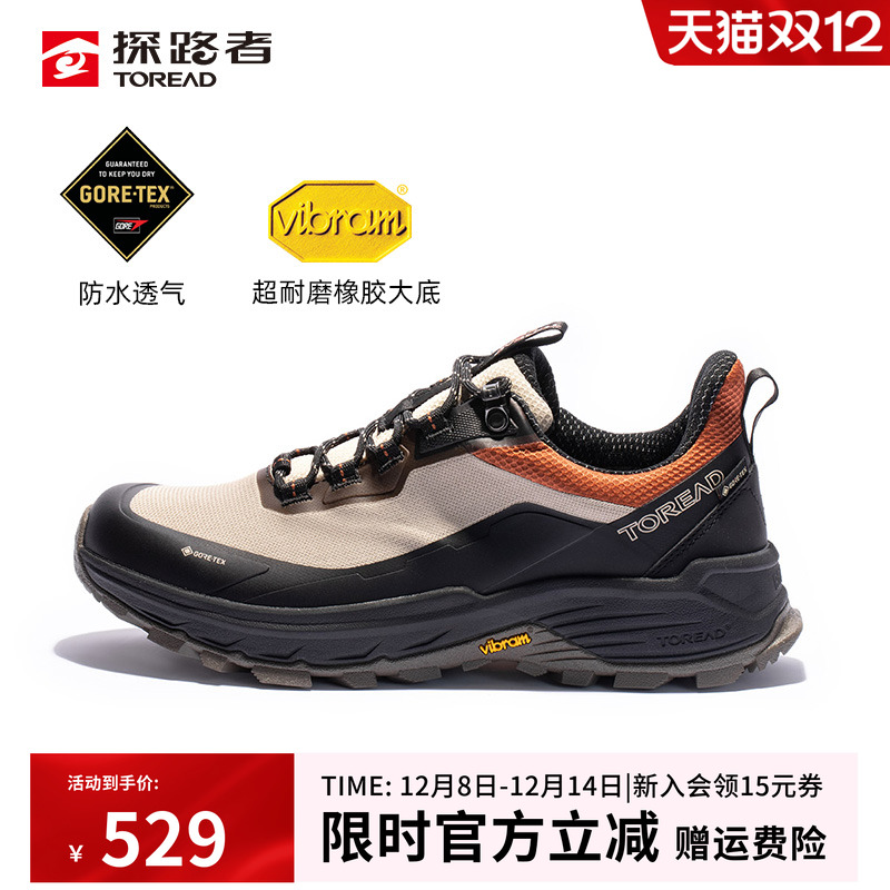 探路者GORE-TEX防水Vibram徒步鞋