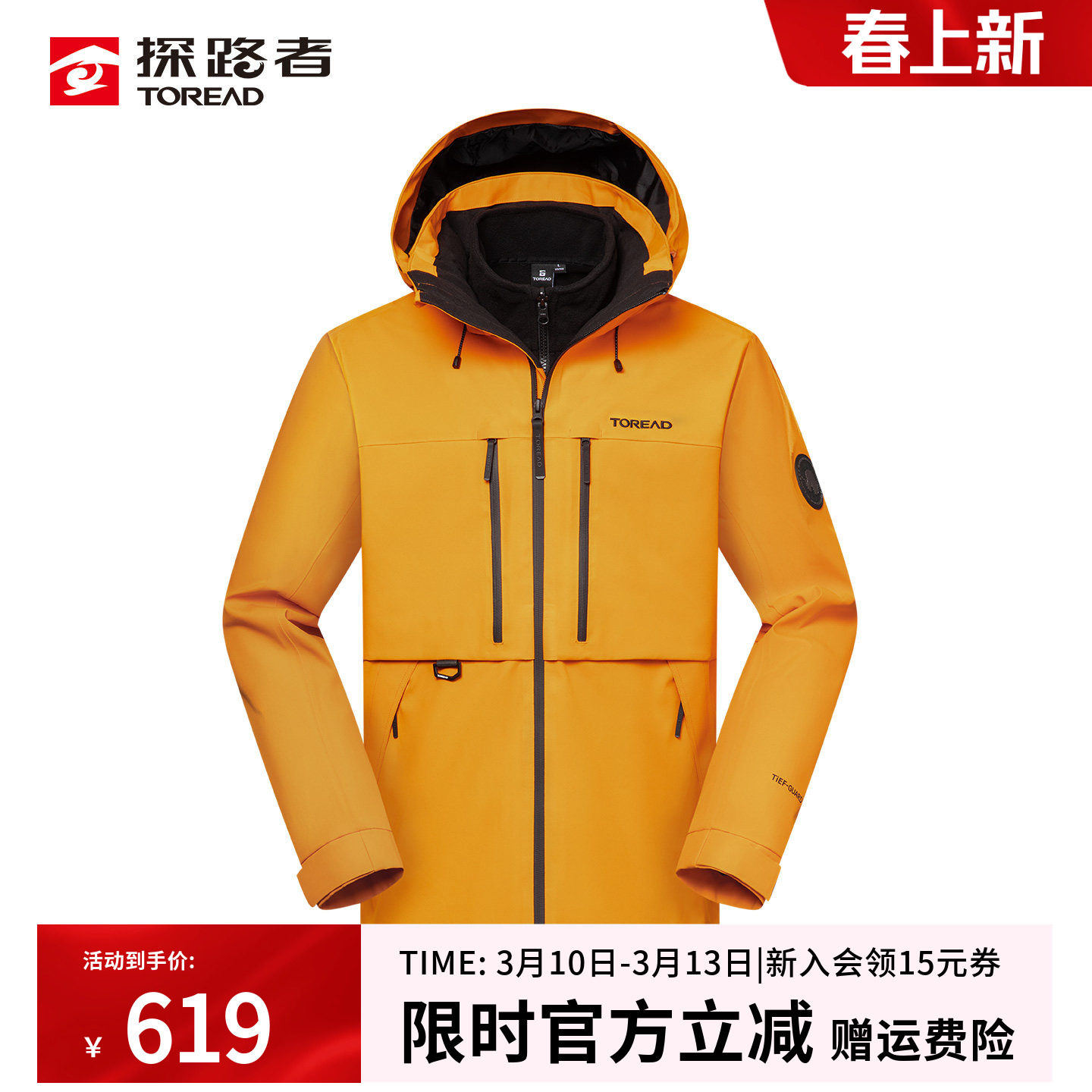 探路者户外冲锋衣男25秋冬新款三合一抓绒内胆防风防水登山服外套