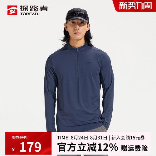 吸湿排汗 亲肤柔软 高弹舒适 防紫外线