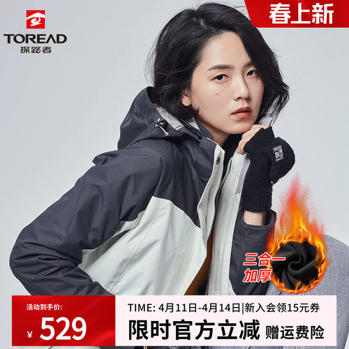 探路者防风防水情侣秋冬冲锋衣