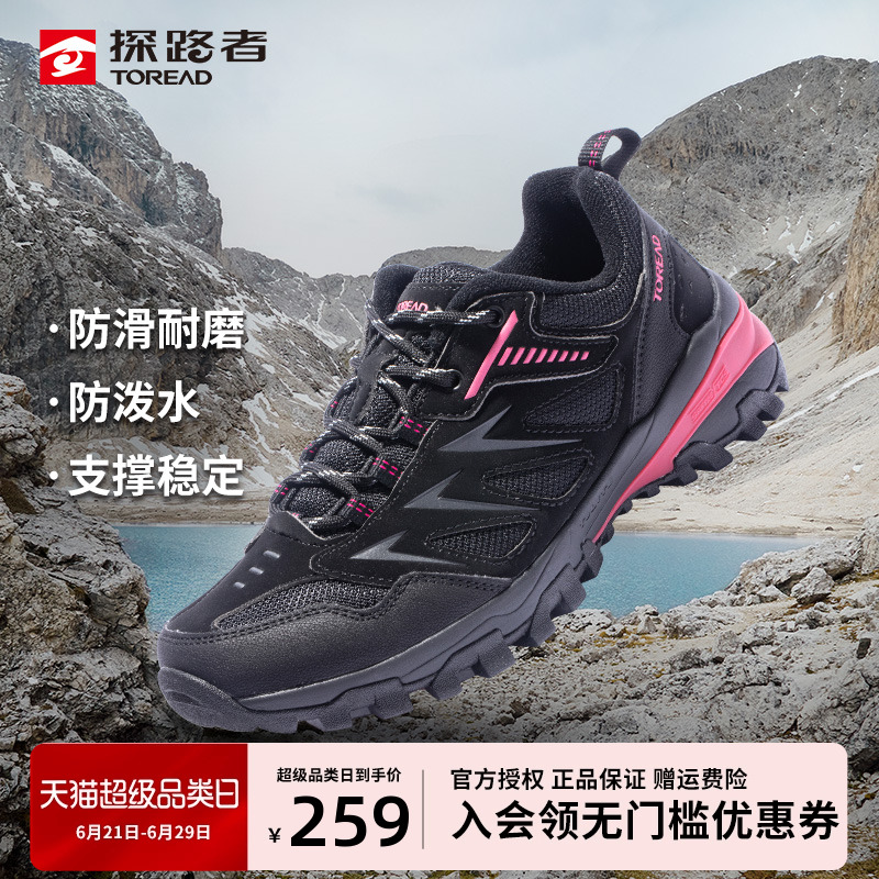 探路者登山鞋春秋款透气女鞋户外低帮爬山运动休闲鞋防滑徒步鞋男
