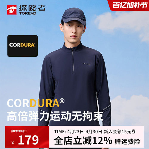 考杜拉面料 高弹无拘 防剐耐磨 柔软亲肤