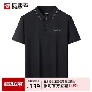 运动透气速干衣休闲跑步t恤 探路者Polo衫 男夏季 新款 翻领百搭短袖