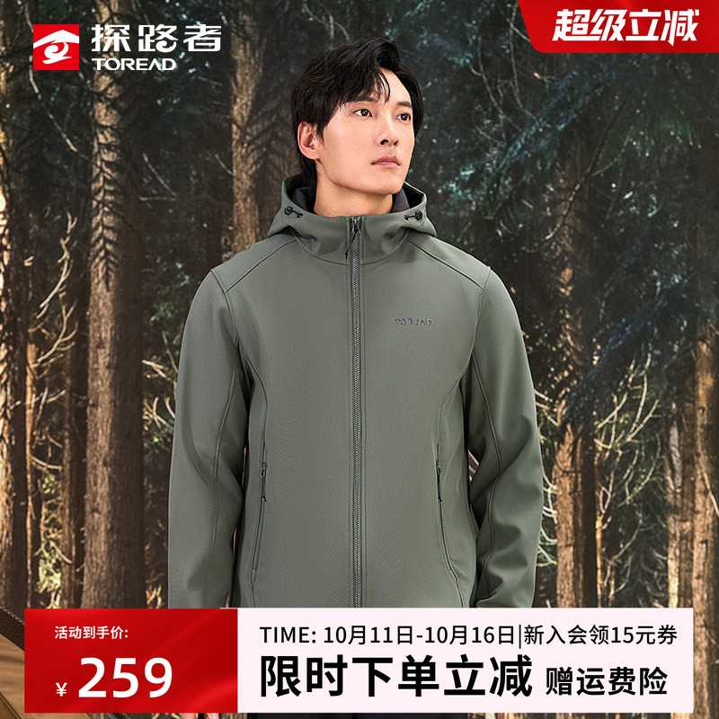 探路者软壳外套防泼水弹力加绒