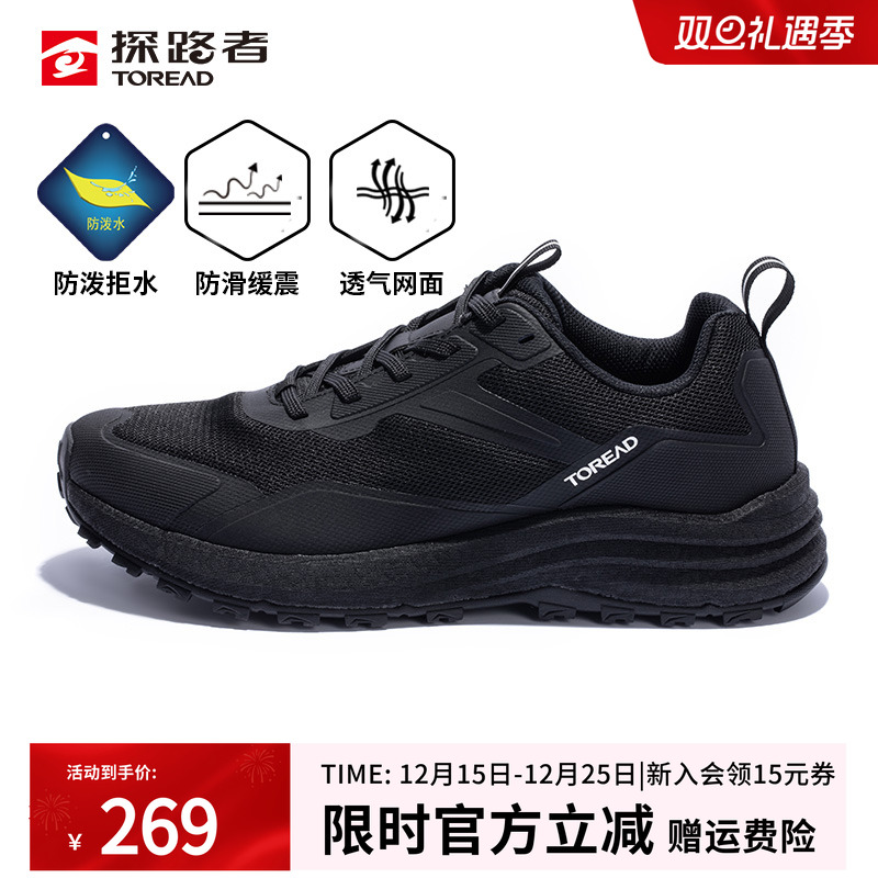 探路者男士徒步鞋25春秋新款防滑耐磨登山鞋透气防泼水低帮运动鞋