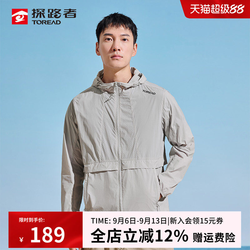 探路者透气防晒衣男款轻薄防紫外线防泼水皮肤衣户外防风钓鱼外套