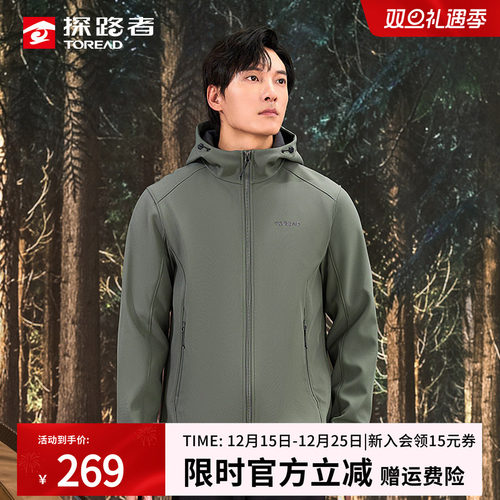 探路者软壳外套防泼水弹力加绒