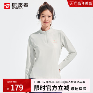 探路者长袖 男 T恤女25秋冬户外亲肤保暖弹力半拉链运动上衣打底衫