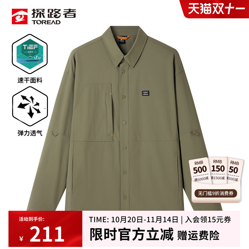 探路者春秋新款男翻领工装长袖衬衫户外徒步弹力速干透气衬衣外套
