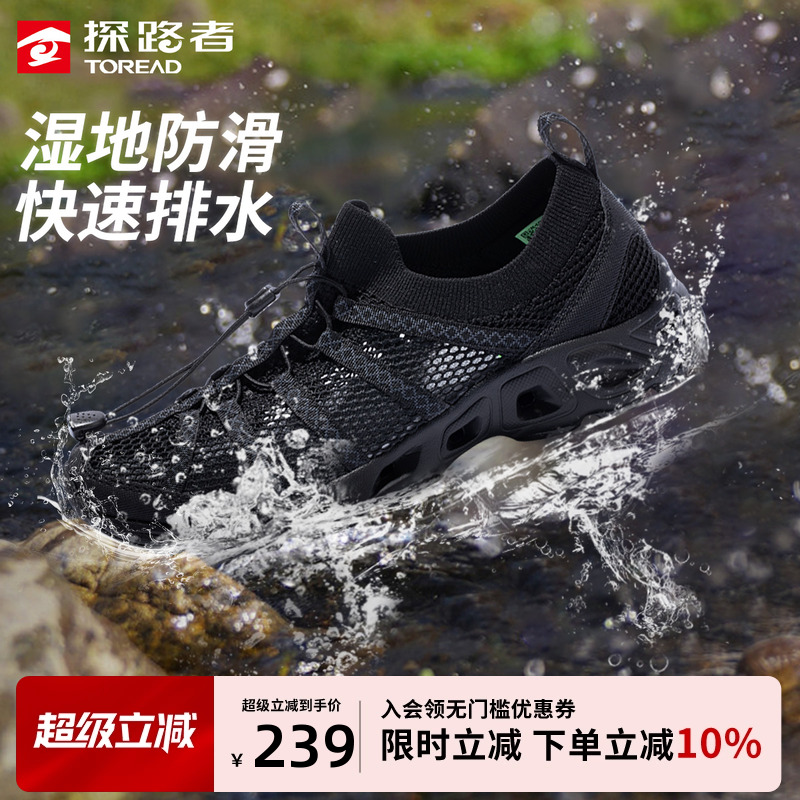探路者溯溪鞋男款大網眼透氣防滑