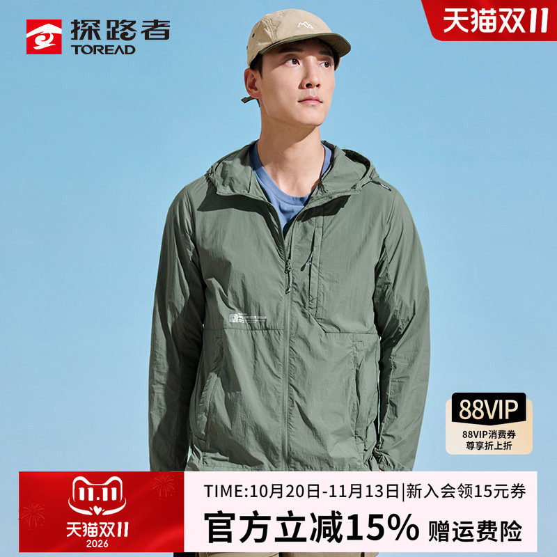 探路者户外防晒衣男夏季轻薄透气防紫外线皮肤衣防风钓鱼运动外套