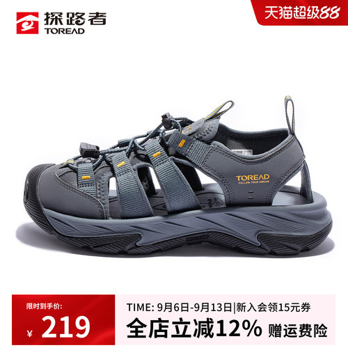 探路者包头沙滩凉鞋软底防滑透气