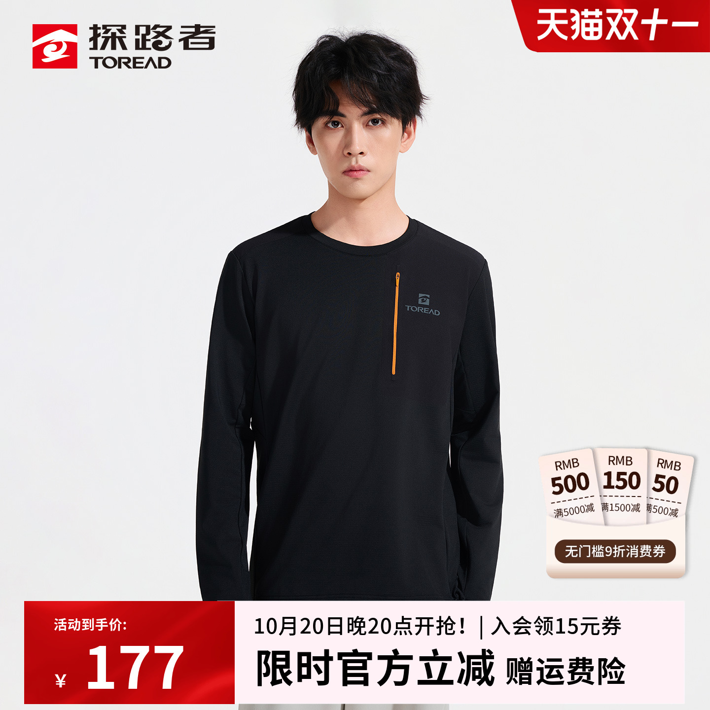 弹力面料，抗皱免烫，亲肤保暖