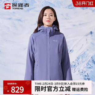 探路者羽绒冲锋衣女款秋冬户外防水三合一可拆卸两件套男登山外套