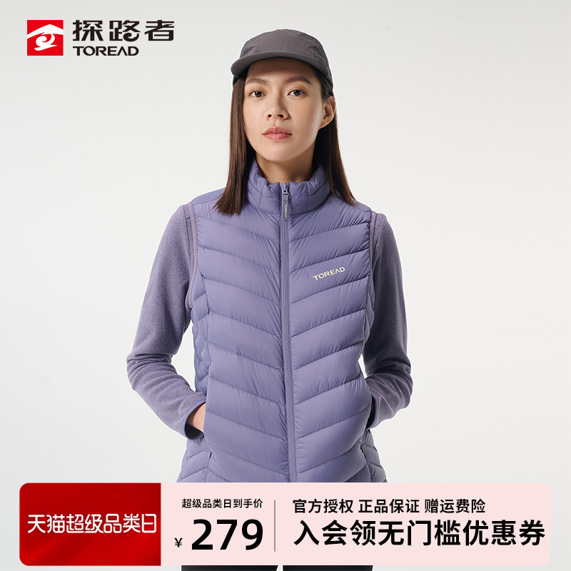 探路者羽絨馬甲戶外輕薄保暖背心