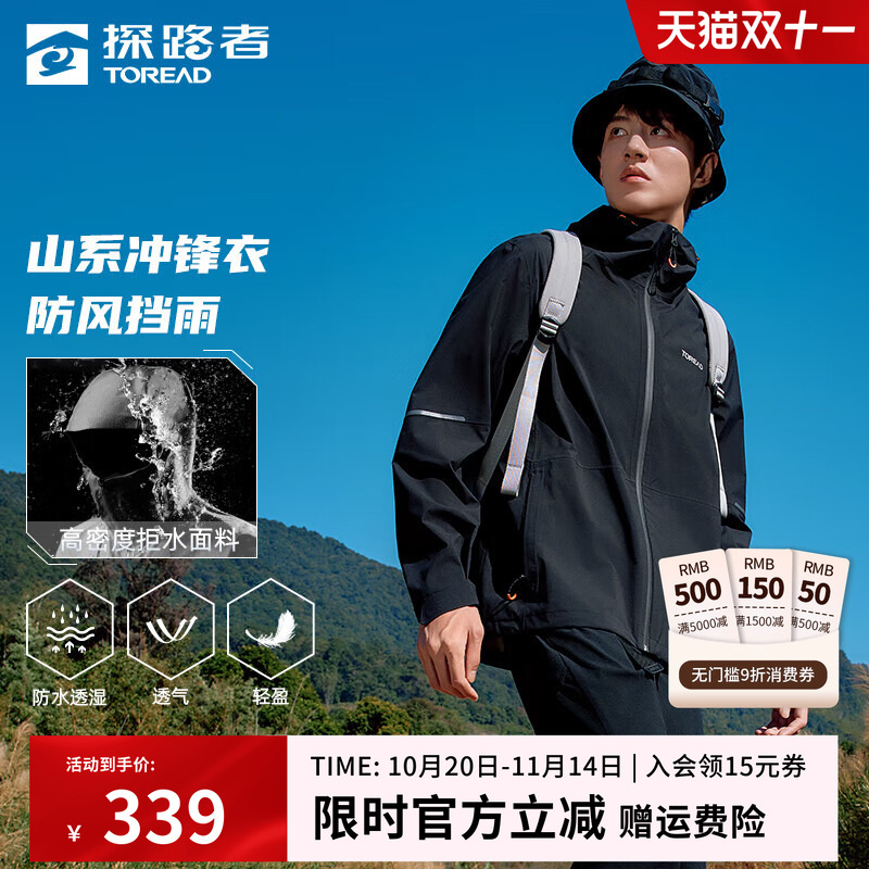 轻量化单层冲锋衣 50D聚脂钎维 手感棉柔