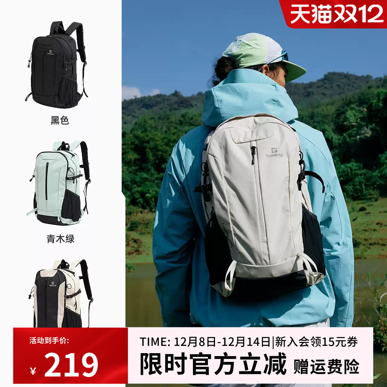 探路者户外30升双肩包男女同款徒步登山旅行日常大容量防泼水背包