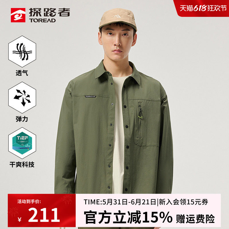 探路者长袖衬衫男春秋新款户外防水速干弹力透气外套休闲耐磨衬衣