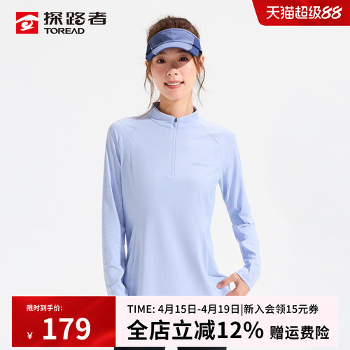 轻盈凉感  UPF50+防晒 抗皱不起球 高士线
