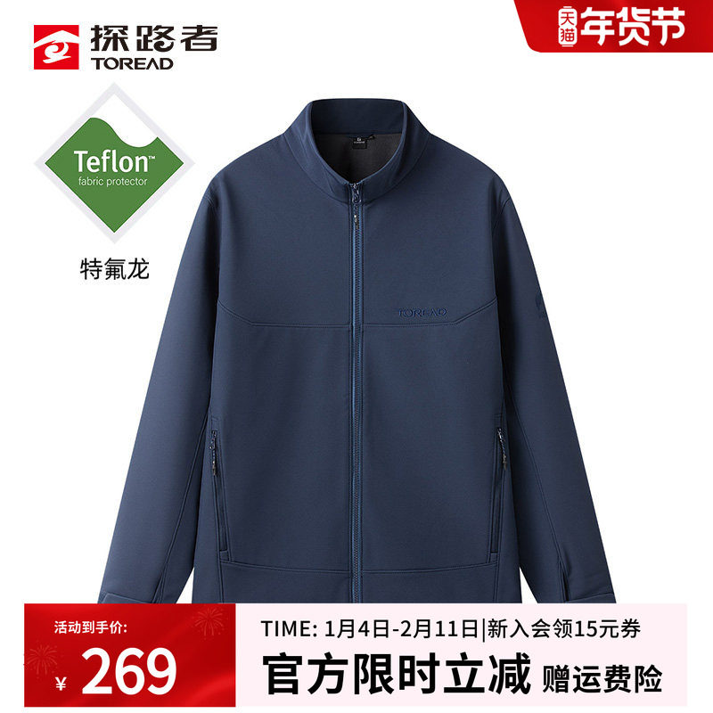 探路者越野软壳衣男款秋冬新品户外加绒防风防水外套徒步弹力夹克,户外/登山/野营/旅行用品,软壳衣,淘宝优惠券,粉丝福利购,淘宝优惠卷
