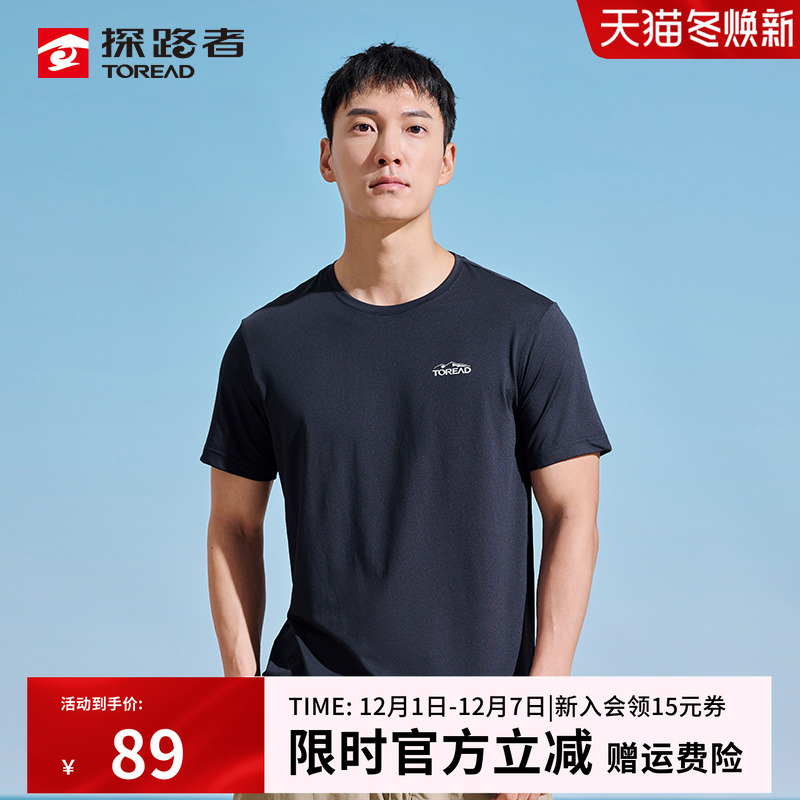 探路者男款速干T恤轻薄透气快干