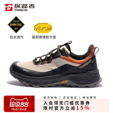 探路者徒步鞋男款户外GORE-TEX防水登山鞋Vibram专业防滑越野鞋女