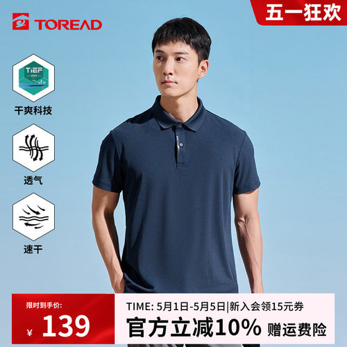 TiEF DRY 蜂巢仿生速干科技 远离黏腻