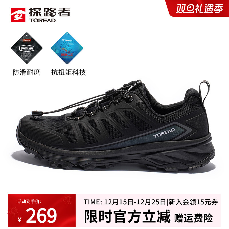 探路者户外徒步鞋男士秋冬新品防滑耐磨透气越野跑鞋女款登山鞋子