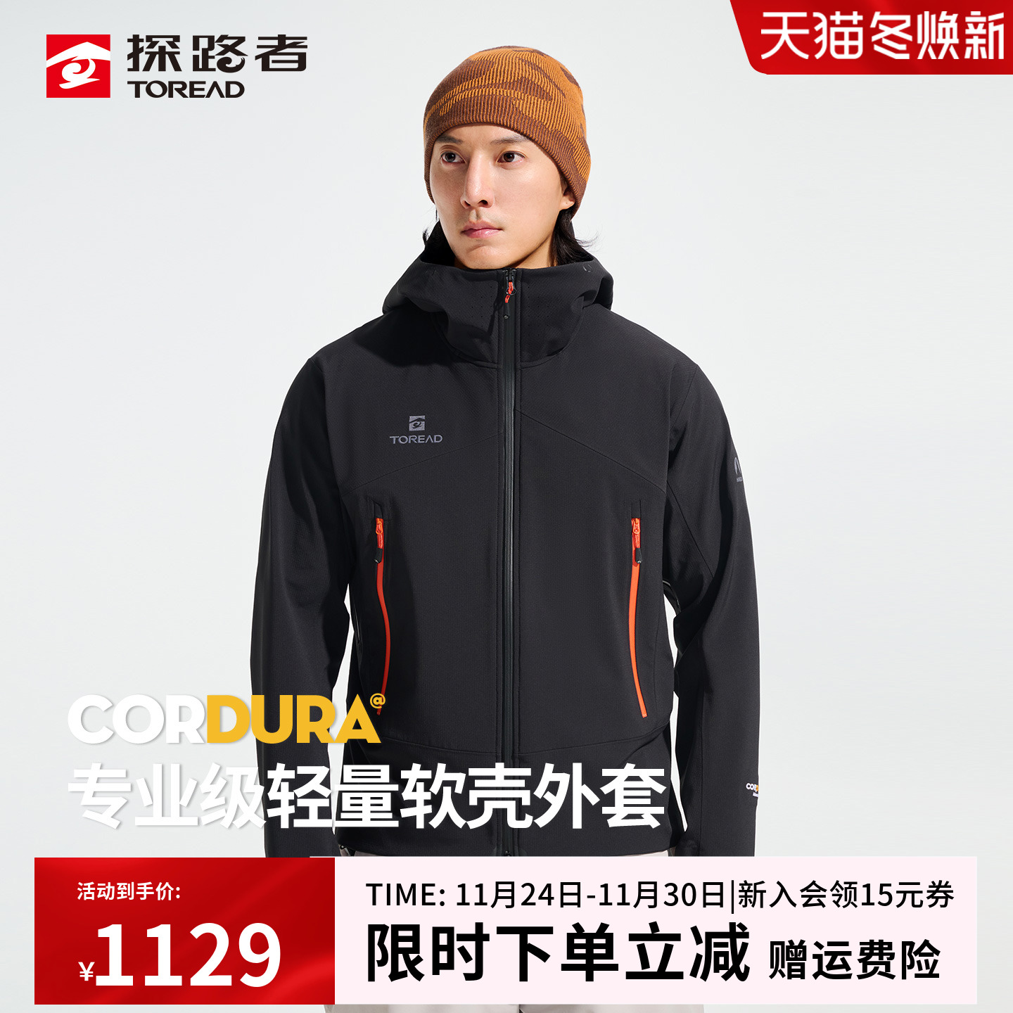 CORDURA耐磨面料 防风防泼 轻量透气 高弹力