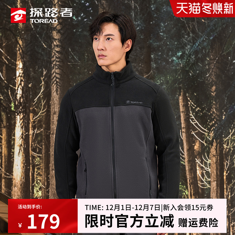 男抓绒衣探路者加厚保暖