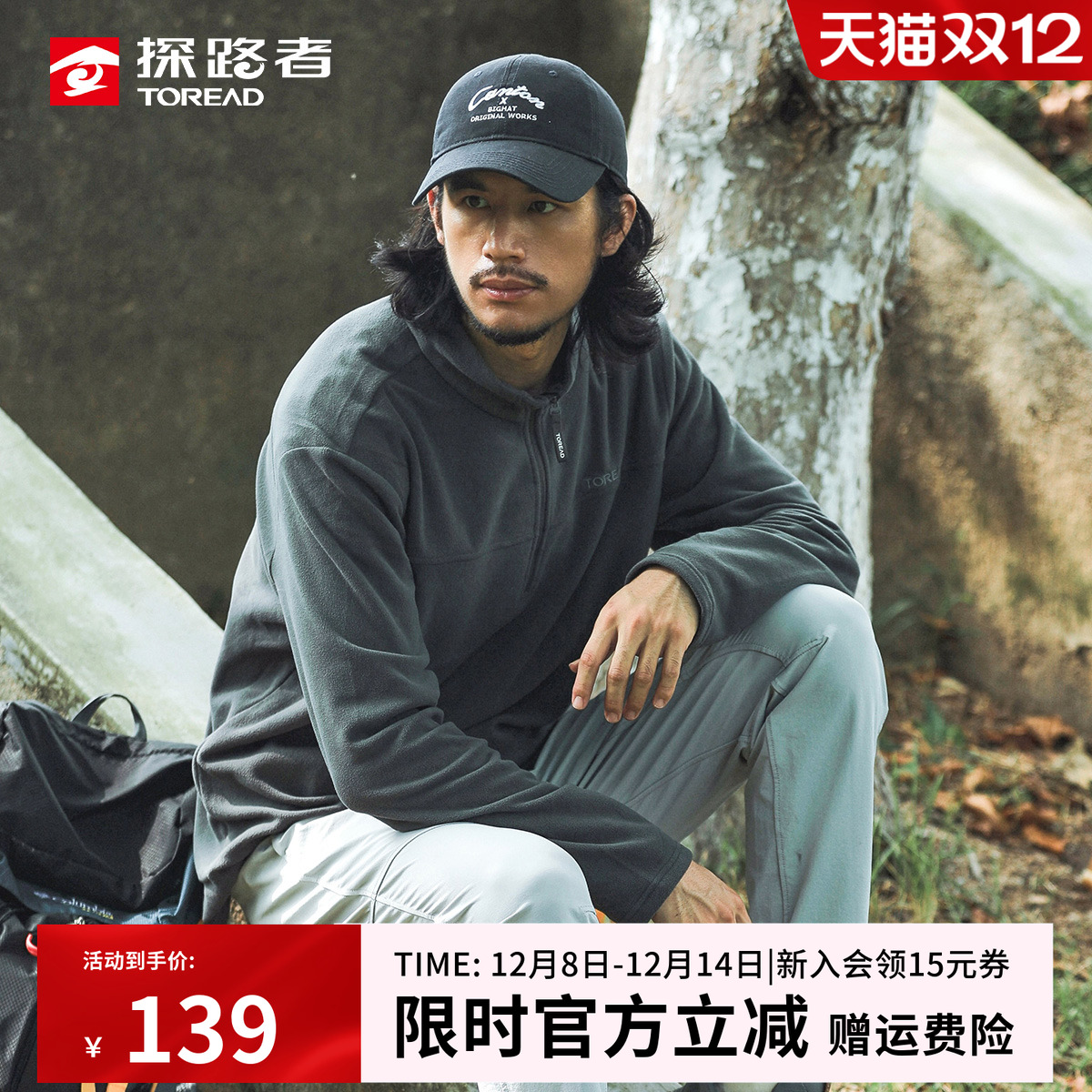 探路者保暖防静电抓绒外套