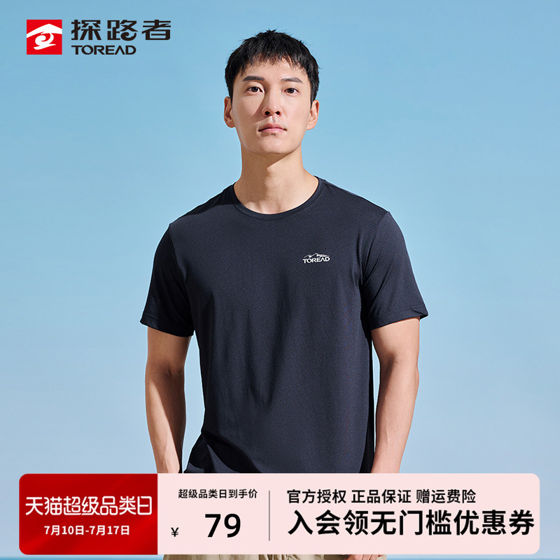 探路者男款速干T恤輕薄透氣快干
